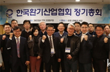 김학겸 환기산업協 회장 연임 ‘만장일치’