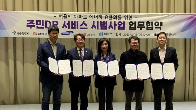 주민DR 서비스 시범사업 본격화