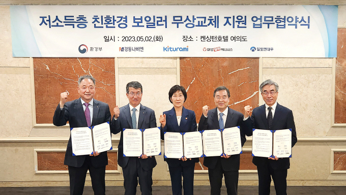 저소득층 친환경보일러 무상교체 지원