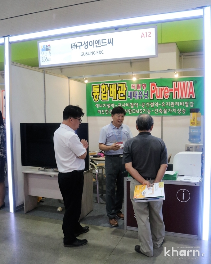 구성이엔드씨(대표 윤석구)가 UIA건축산업전에 통합배관 세대유닛 PURE-HWA를 출품했다. 