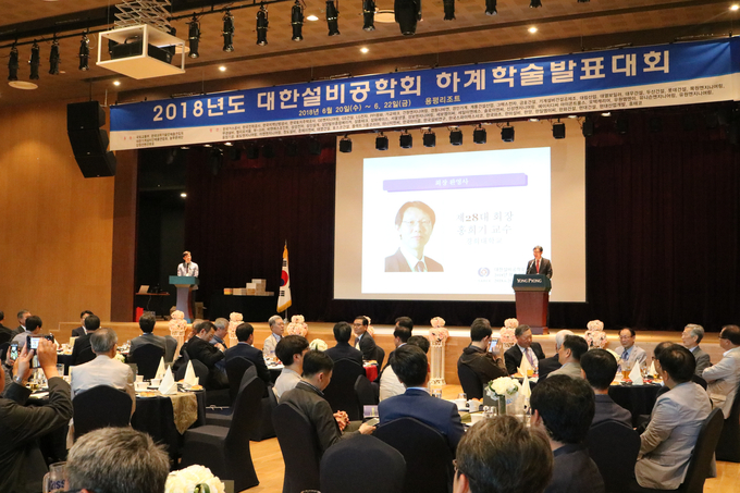 ‘2018년 하계학술발표대회’에서 홍희기 회장이 인사말을 하고 있다.