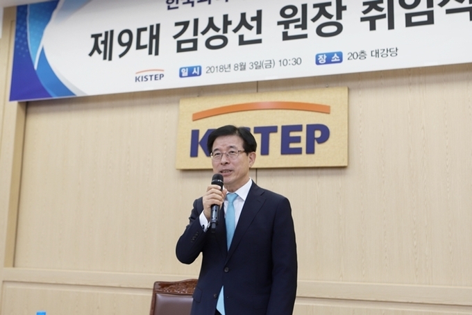 한국 과학 기술 기획 평가원