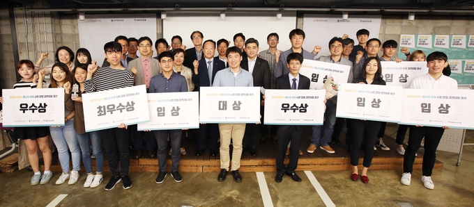 세상을 밝히는 에너지분야 시민창업 경연대회에서 수상한 참가자 및 관계자들이 기념촬영을 하고 있다.
