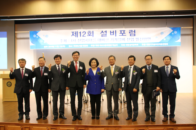 포럼 주요 참석자들이 기념촬영을 하고 있다