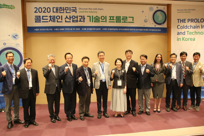 2019 서울콜드체인포럼 관계자들이 기념촬영을 하고 있다.