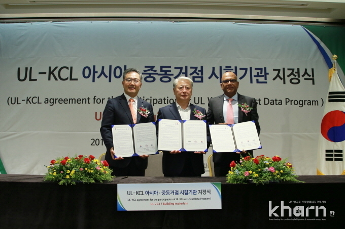 윤갑석 KCL 원장과 김양호 삼척시장, 사지브 제수다스 UL 인터내셔널 사장(좌부터)이 시험기관 지정식 협약 체결 후 기념촬영하고 있다.