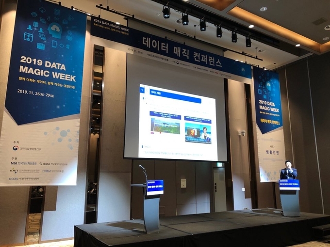 토지이상거래 알람서비스 내용이 발표되고 있다.
