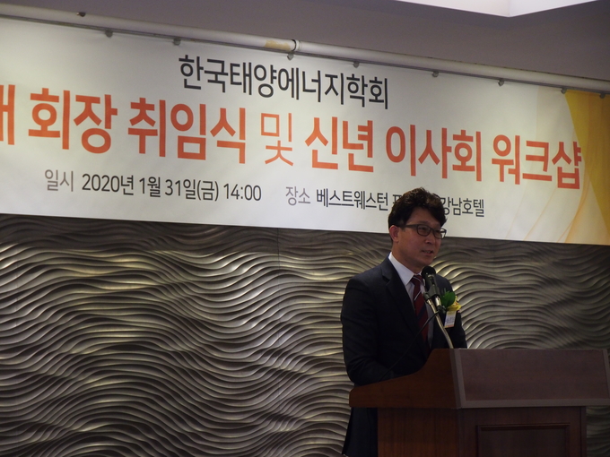 강기환 태양에너지학회 회장이 취임사를 하고 있다. 