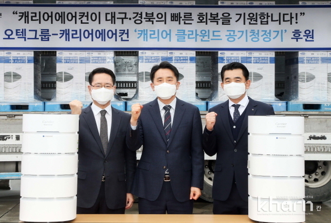이대근 오텍캐리어 이사, 송일영 오텍 상무, 이석헌 오텍캐리어 이사(좌부터)가 공기청정기를 후원하고 기념촬영하고 있다.
