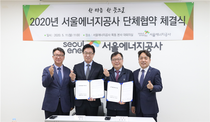 김중식 서울에너지공사 사장(우 2번째)과 박형식 노동조합위원장(우 3번째)이 단체협약 체결 후 최진석 노동이사(좌 1번째), 김영남 감사(우 1번째)와 함께 기념촬영을 하고 있다.