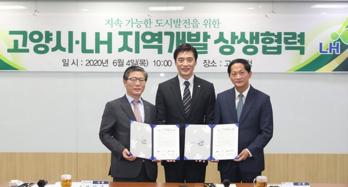 (좌부터) 변창흠 LH 사장, 한준호 더불어민주당 의원, 이재준 고양시장.
