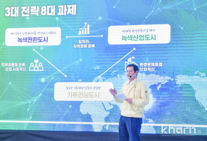 이용섭 광주시장이 '2045년 탄소중립 에너지자립도시' 실현을 위한 3대 전략 및 8대 핵심과제를 발표하고 있다.