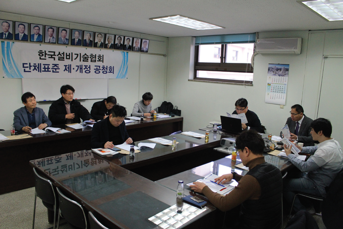 한국설비기술협회는 단체표준 운영기관으로서 다양한 품목에 대해 제‧개정을 진행하고 있다.