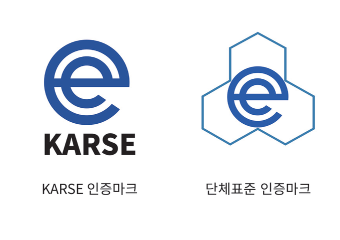 한국설비기술협회가 운영하고 있는 KARSE인증마크(좌)와 단체표 준인증마크.