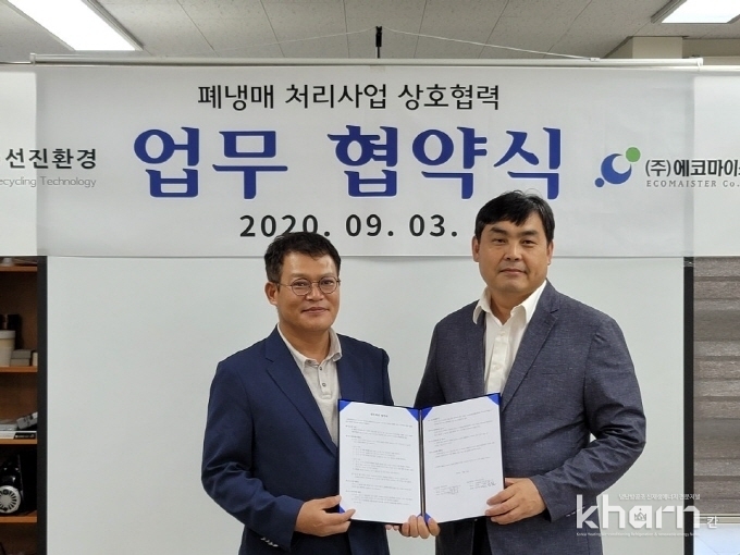 이강우 선진환경 대표(우)와 김종원 에코마이스터 대표가 업무협약을 체결하고 기념촬영하고 있다.
