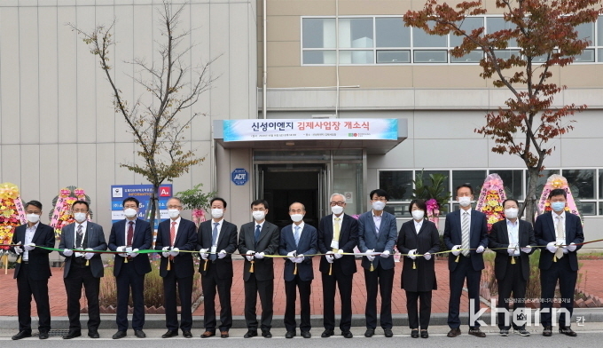이완근 신성이엔지 회장(좌 8번째), 박준배 김제시장(좌 7번째) 등 귀빈들이 테이프커팅에 앞서 기념촬영하고 있다.