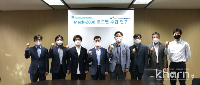 Mech-2030 로드맵 수립연구 최종발표회 참석자들이 기념촬영하고 있다.