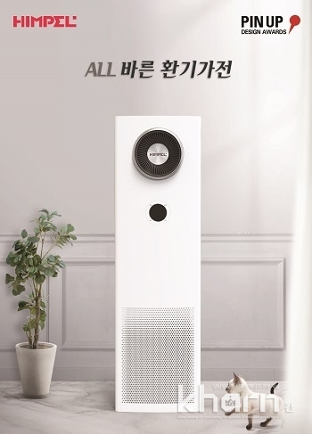 힘펠 스탠드형 환기청정기 신제품 '휴벤S2 400'.