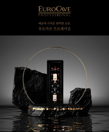 ‘프리미엄 와인셀러 팝업스토어’에 진열된 ‘유로까브 프로페셔널 테타테(EuroCave Professional Tête à Tête) 12병 용량.