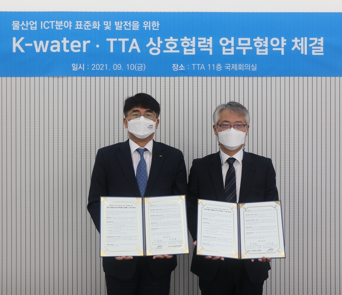 이준근 한국수자원공사 그린인프라부문 이사(좌)와 구경철 한국정보통신기술협회 표준화본부장이 MOU 체결 후 기념촬영하고 있다.