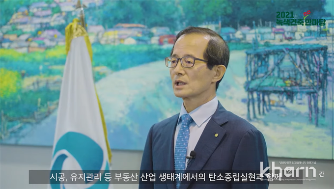 손태락 부동산원장이 제11회 녹색건축한마당에서 기념사를 하고 있다.
