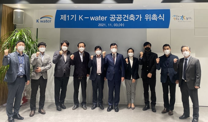 김갑식 한국수자원공사 경영부문이사(좌 6번째)를 비롯한 ‘제1기 K-water 공공건축가’들이 위촉식에 참석해 기념촬영하고 있다.