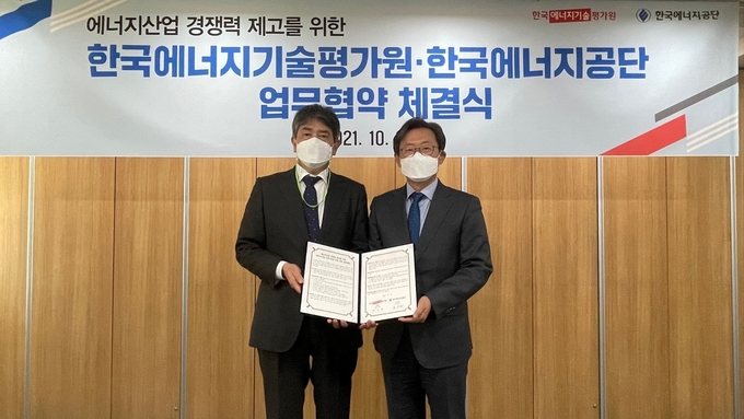 권기영 에기평 원장(우)과 김창섭 에너지공단 이사장이 MOU 체결 후 기념촬영하고 있다.