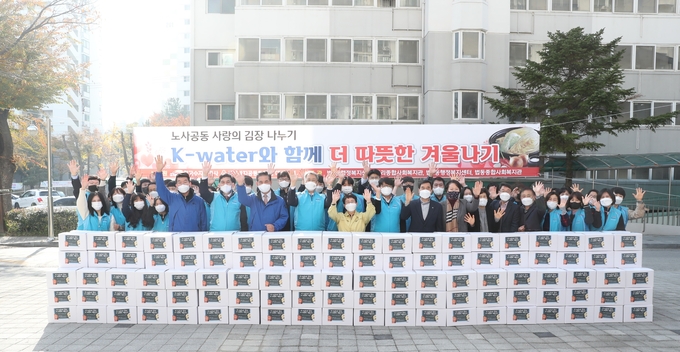 한국수자원공사가 노사공동 사랑의 김치나누기 행사를 진행하고 있다.