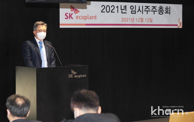 박경일 SK에코플랜트 사장이 임시주주총회를 진행하고 있다.
