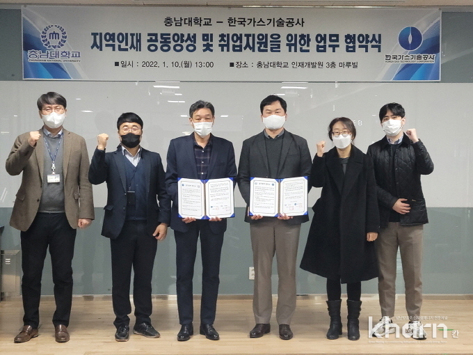 박종호 가스기술공사 ESG상생협력처장(좌 3번째), 이후승 지역인재교육센터 센터장(좌 4번째) 등 양 기관 관계자들이 기념촬영하고 있다.