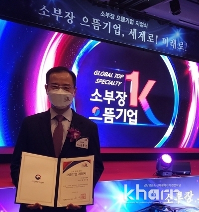 김동건 동화엔텍 대표가 '소부장 으뜸기업' 지정서를 받고 기념촬영하고 있다.