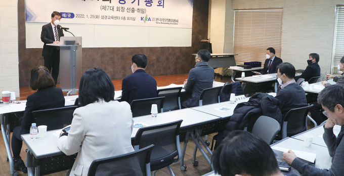 김학겸 회장이 지난 1월25일 개최된 정기총회에서 취임사를 낭독하고 있다. 