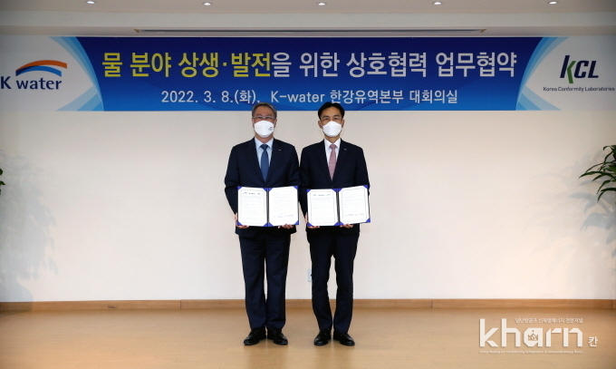 조영태 KCL 원장(우)과 박재현 한국수자원공사 사장이 업무협약을 체결하고 기념촬영하고 있다.