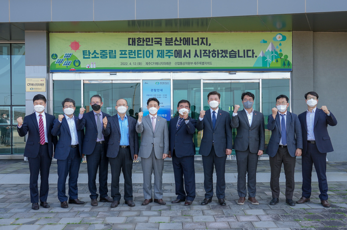 제주도 CFI에너지미래관에서 행사 참석자들이 기념사진을 촬영하고 있다.