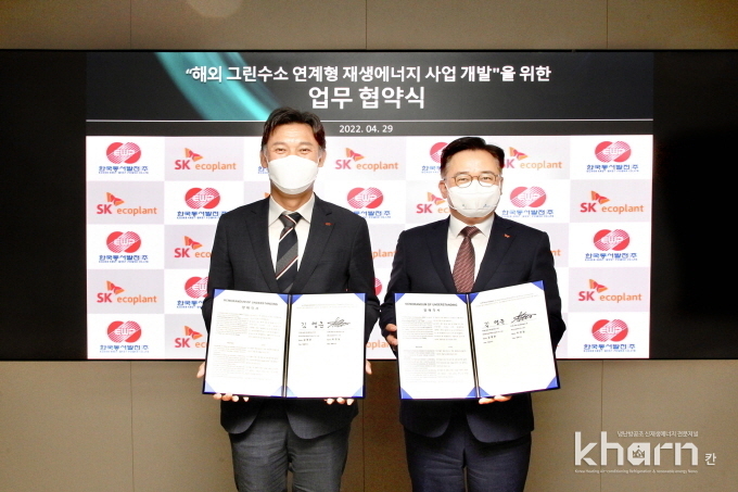 박경일 SK에코플랜트 사장(우)과 김영문 동서발전 사장이 업무협약을 체결하고 기념촬영하고 있다.