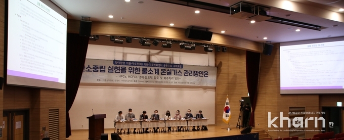 불소계 온실가스 관리방안 국회포럼에서 패널토론이 진행되고 있다.