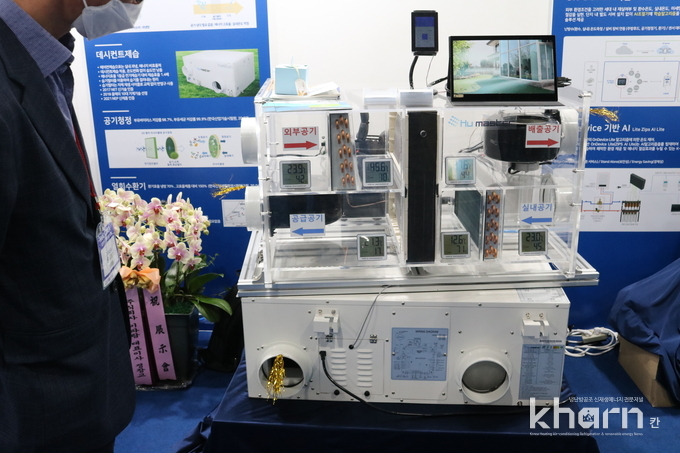 지난해 HVAC KOREA 2021에 전시된 휴미컨. 
