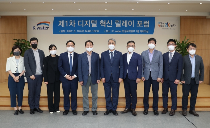 박재현 K-water 사장(좌에서 6번째)와 제1차 디지털혁신 릴레이포럼 참석자들이 기념촬영하고 있다.