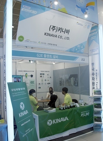 키나바 부스전경.