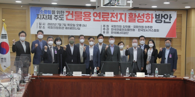 탄소중립을 위한 지자체 주도 건물용 연료전지 활성화방안 세미나 참석자들이 기념촬영하고 있다.