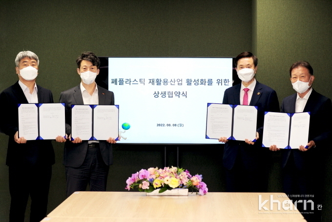 김진환 SK에코플랜트 리사이클링 담당임원(좌 2번째)과 박찬익 미래환경 대표(좌 1번째), 전기도 동남리싸이클링 대표(우 2번째), 김영효 대영기업 대표(우 1번째)가 폐플라스틱 재활용산업 활성화를 위한 상생협약을 체결하고 기념촬영하고 있다.