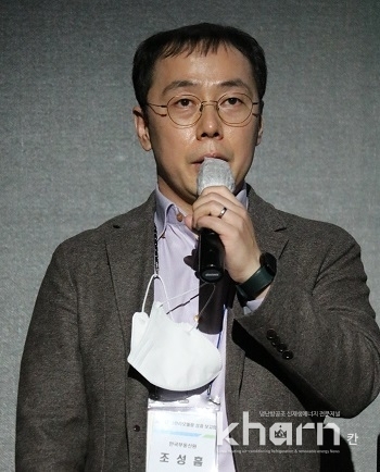 조성흠 한국부동산원 박사. 