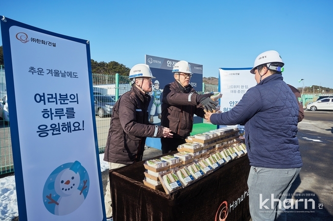 겨울간식차를 운영할 여건이 안되는 건설현장에서 현장근로자가 기프트박스를 받고 있다.
