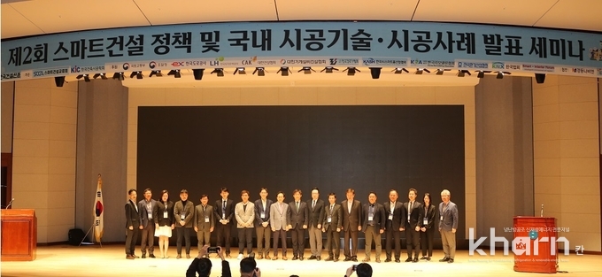 ‘제2회 스마트건설 정책 및 국내 시공기술·시공사례 발표 세미나’가 4월12일 건설회관에서 개최됐다.