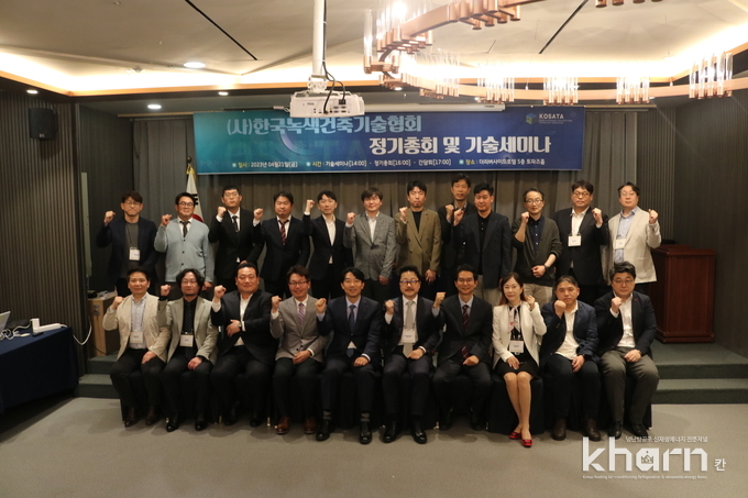 한국녹색건축기술협회 회원 및 임직원들이 기념촬영하고 있다.