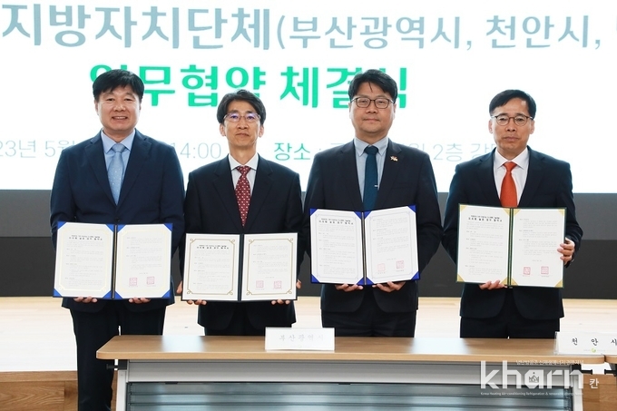 진인수 부산광역시 시설계획과장, 김태환 국토연구원 부원장, 신동헌 천안시 부시장, 최영주 담양군 부군수가(좌부터) 협약체결 후 기념촬영을 하고 있다.