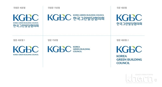KGBC가 공개한 리뉴얼 CI 총 6종.