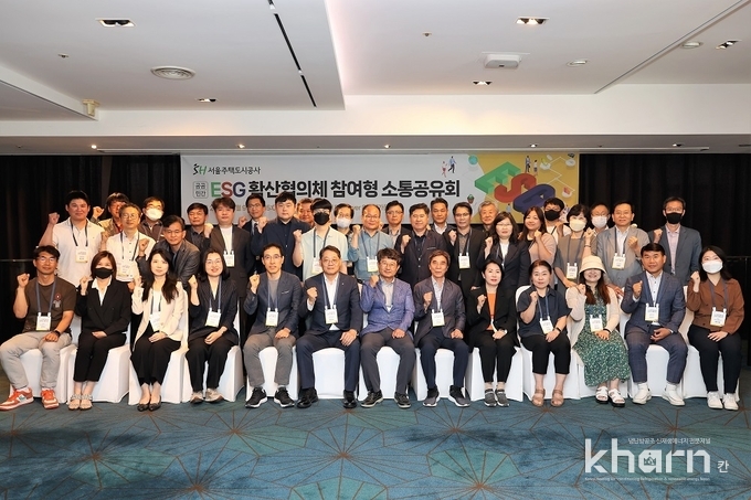 공공-민간 ESG 확산협의체 참여형 소통공유회’ 참가자들이 파이팅을 외치고 있다.