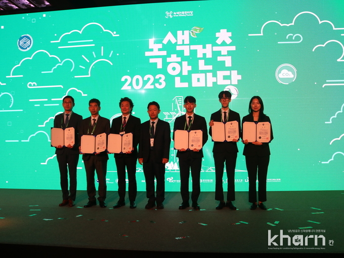 대한민국 녹색건축대전에서 준공부문, 아이디어부문 수상자와 시상자가 기념촬영하고 있다.