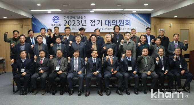 설비기술협회 2023년 정기대의원회 참석자들이 기념촬영하고 있다.